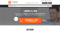 Desktop Screenshot of cn.dll-files.com